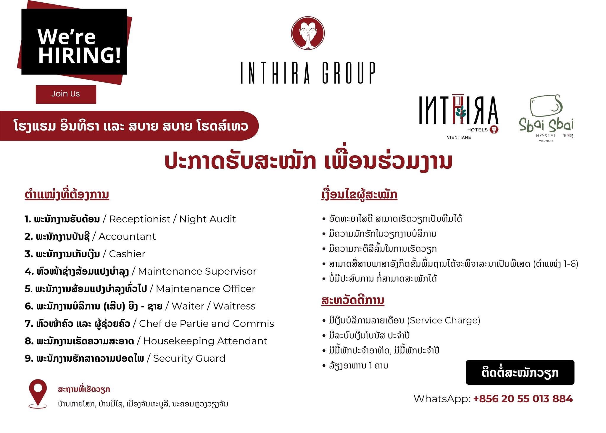 ໃບປະກາດວຽກ: Inthira Group